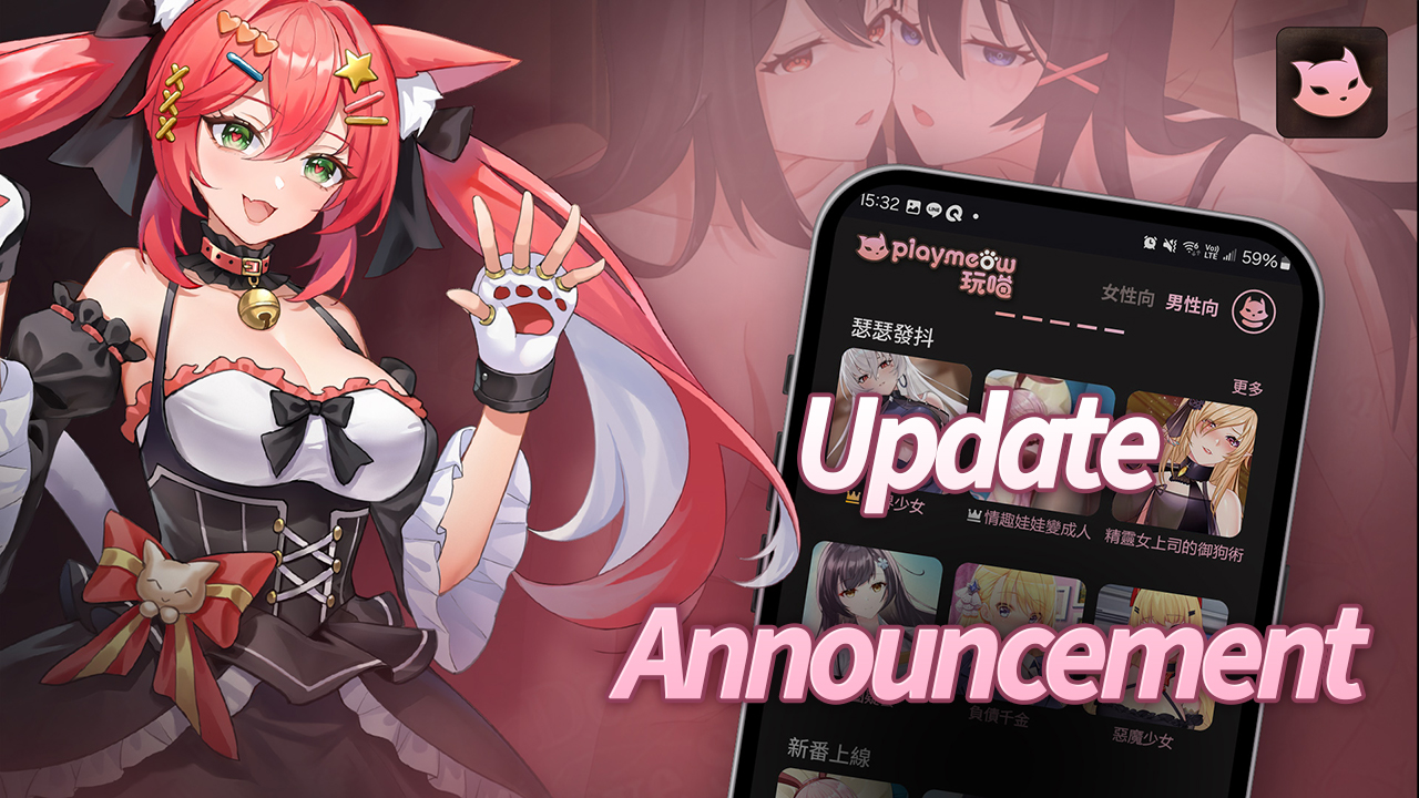 Update announcement