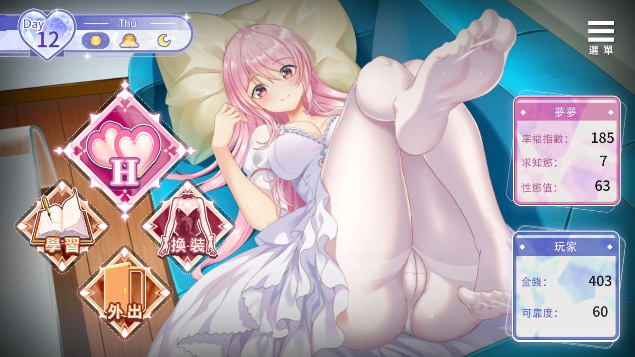 Playmoew 玩喵 - 支持原創的成人遊戲平台 情趣娃娃變成人的截圖1