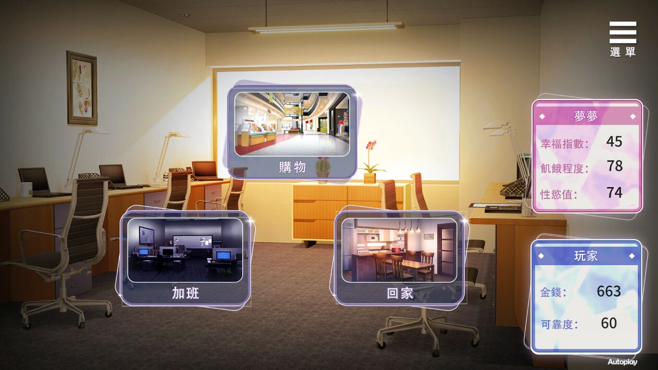 Playmoew 玩喵 - 支持原創的成人遊戲平台 情趣娃娃變成人的截圖9