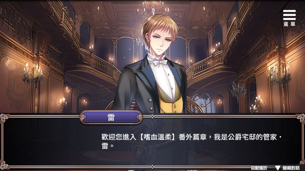 Playmeow - Adult game platform that supports original games 嗜血溫柔 screenshot2