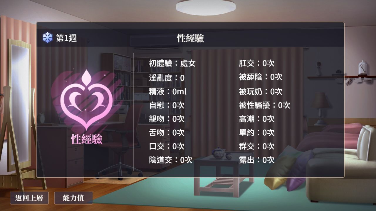 Playmoew 玩喵 - 支持原創的成人遊戲平台 性轉契約與痴漢少女的截圖4