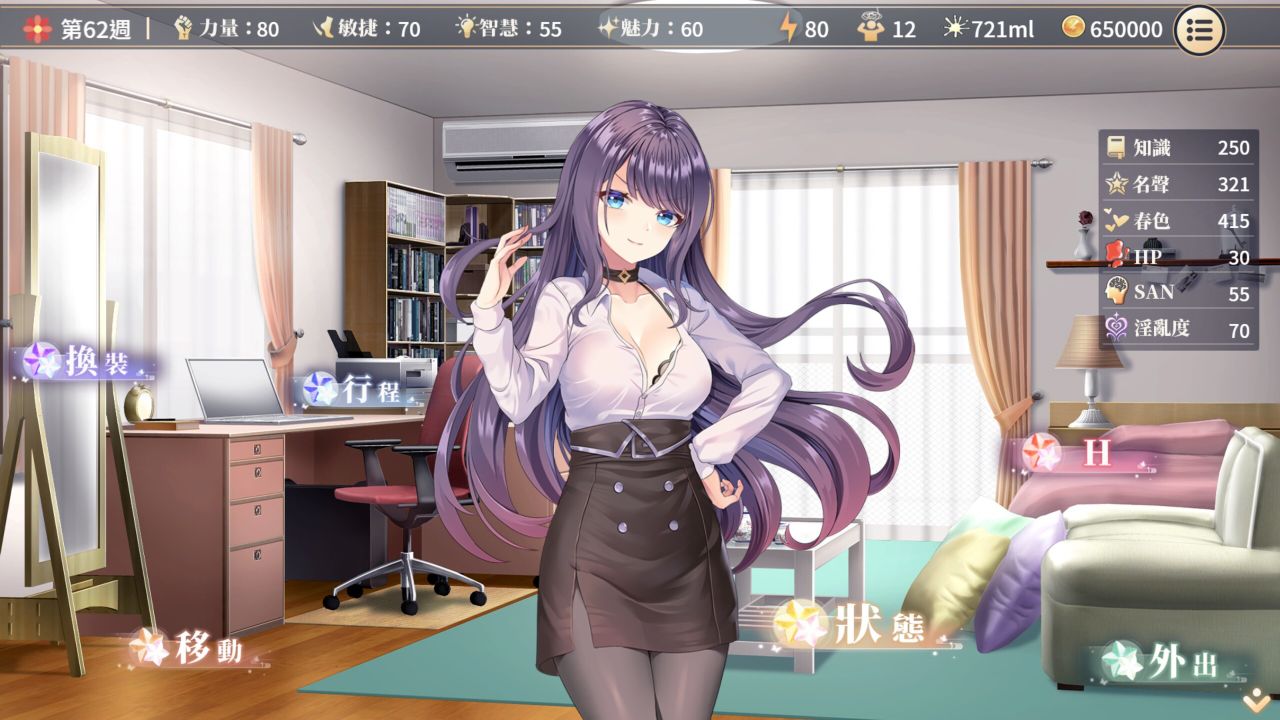 Playmoew 玩喵 - 支持原創的成人遊戲平台 性轉契約與痴漢少女的截圖8