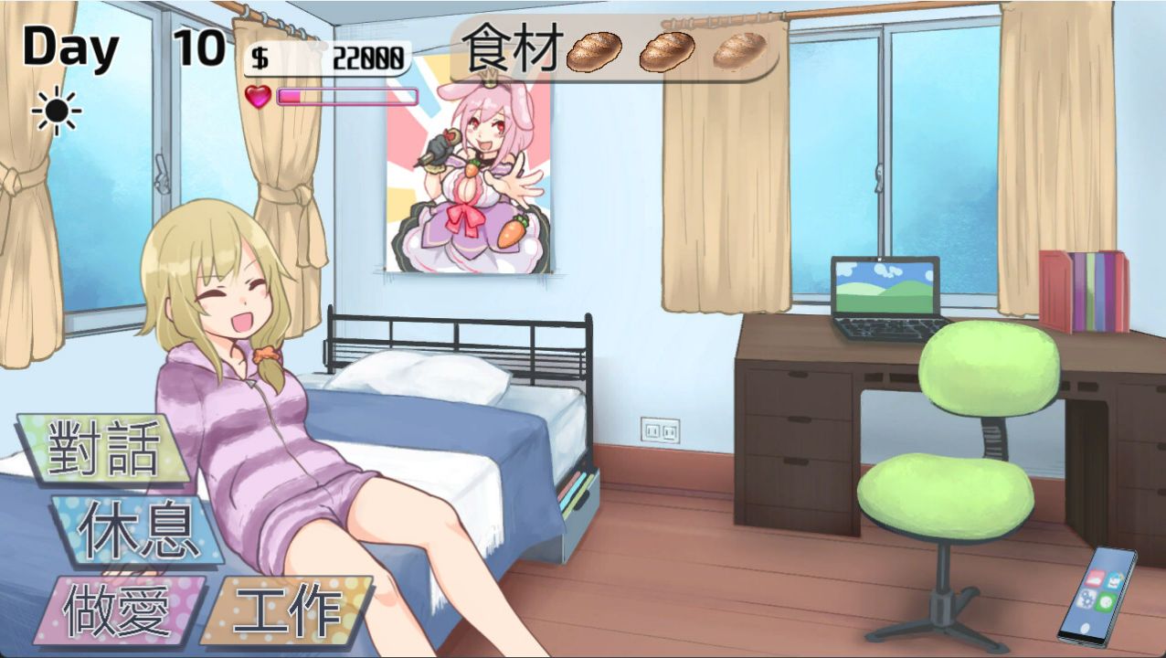 Playmoew 玩喵 - 支持原創的成人遊戲平台 與姊姊同住的時光的截圖2