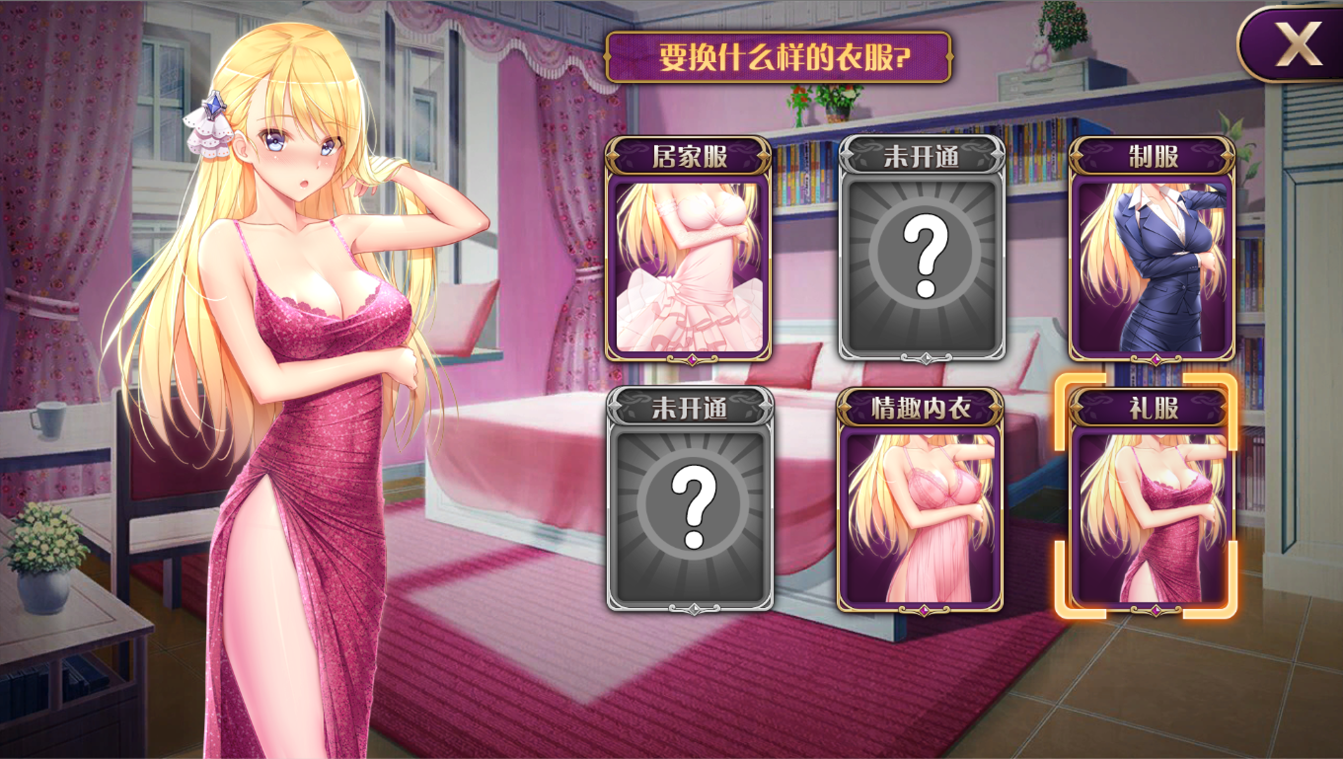 Playmoew 玩喵 - 支持原創的成人遊戲平台 負債千金的截圖3
