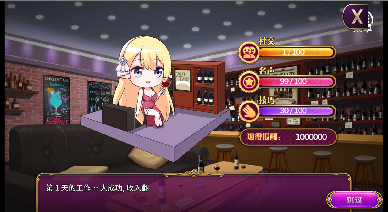 Playmoew 玩喵 - 支持原創的成人遊戲平台 負債千金的截圖5