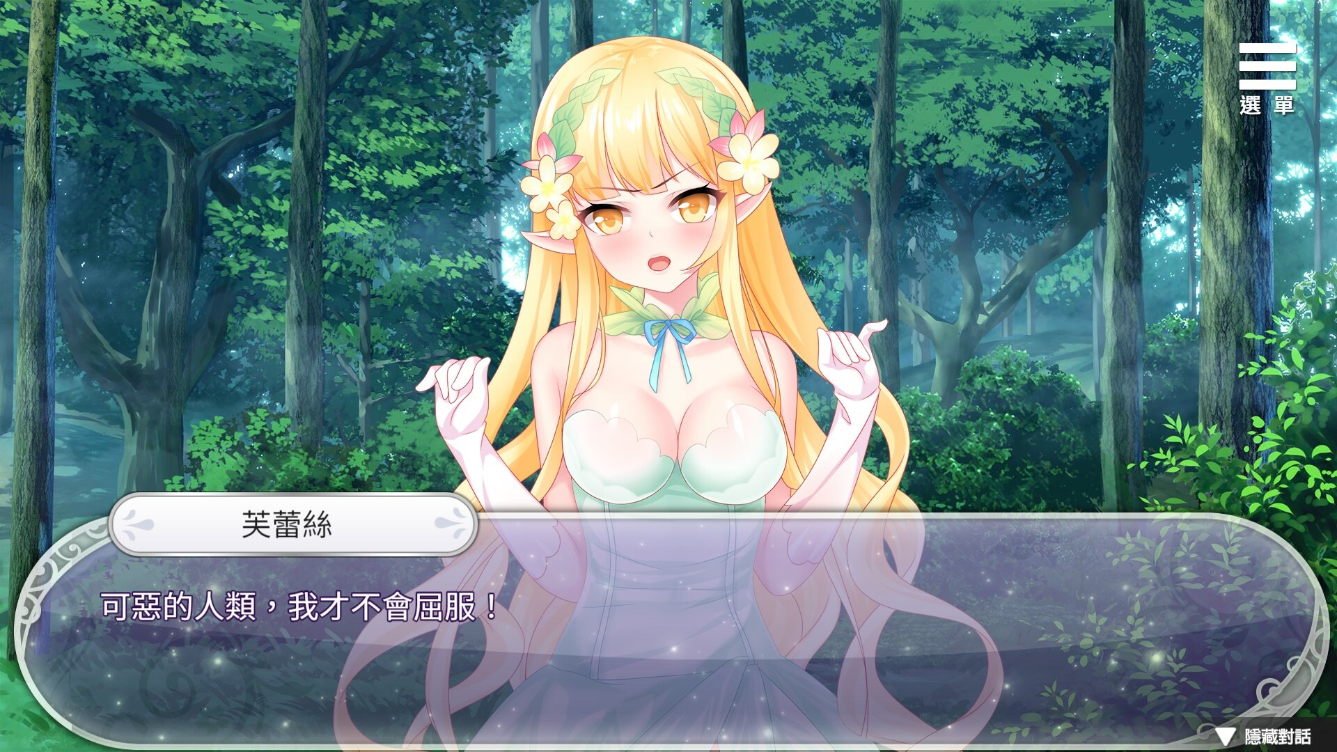 Playmoew 玩喵 - 支持原創的成人遊戲平台 異世界魔物娘後宮的截圖5