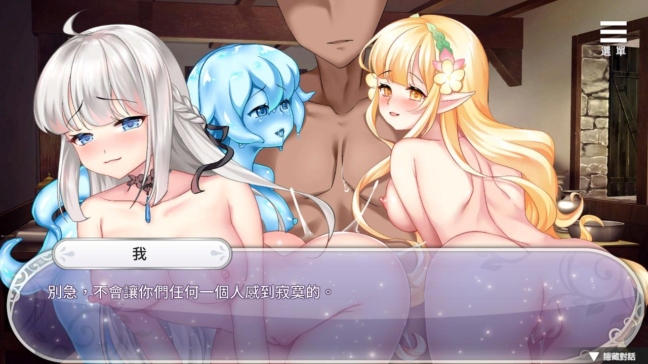 Playmoew 玩喵 - 支持原創的成人遊戲平台 異世界魔物娘後宮的截圖3