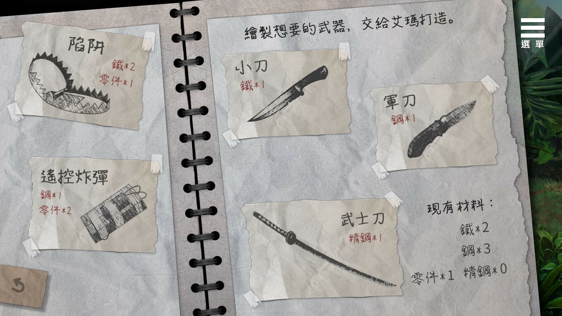 Playmoew 玩喵 - 支持原創的成人遊戲平台 末日機娘的截圖3