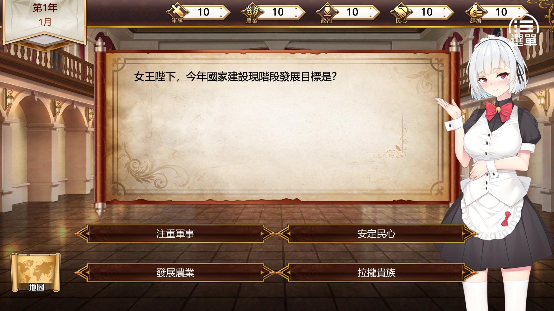 Playmoew 玩喵 - 支持原創的成人遊戲平台 女王的榮耀的截圖1