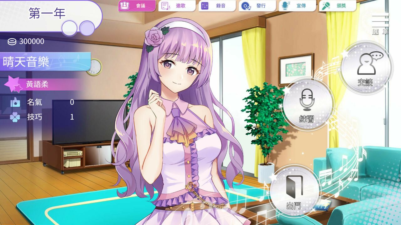 Playmoew 玩喵 - 支持原創的成人遊戲平台 超級偶像的截圖1