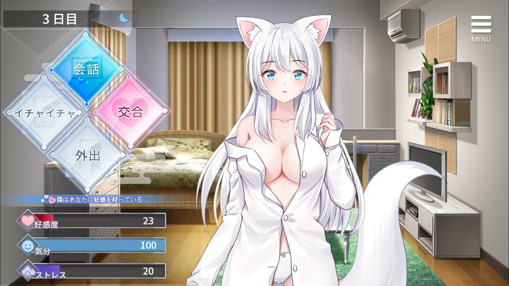 Playmeow - オリジナルのアダルトゲームを全力でサポートするプラットフォーム 妖狐との同棲生活 screenshot2