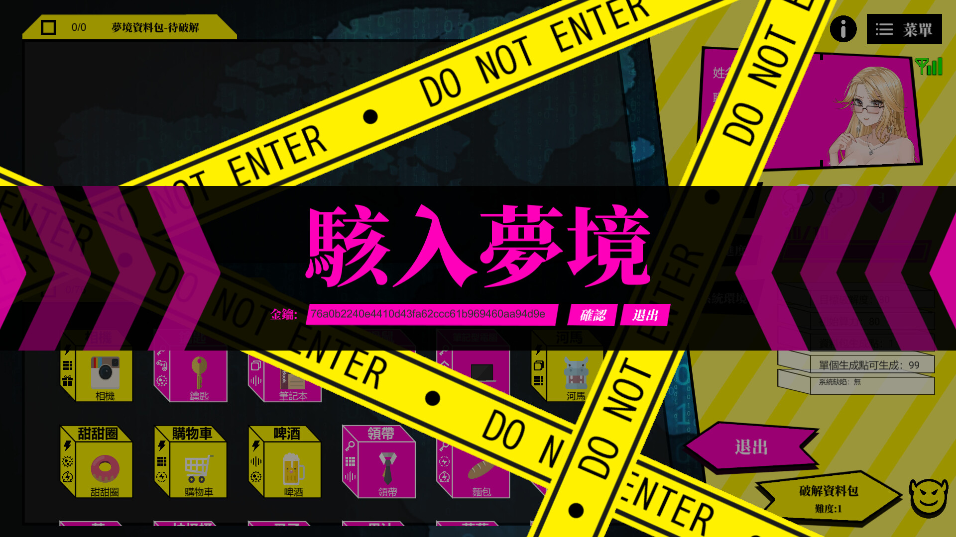 Playmoew 玩喵 - 支持原創的成人遊戲平台 夢境駭客的截圖5