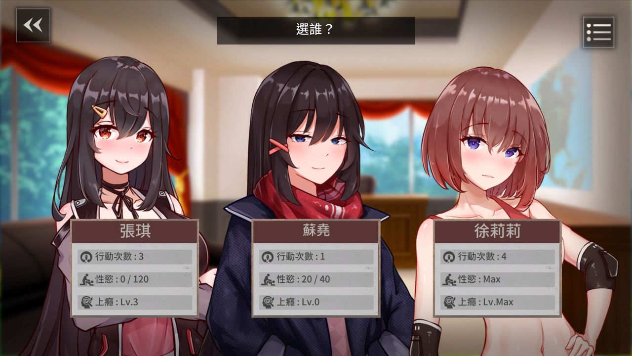 Playmoew 玩喵 - 支持原創的成人遊戲平台 電擊學院的截圖7