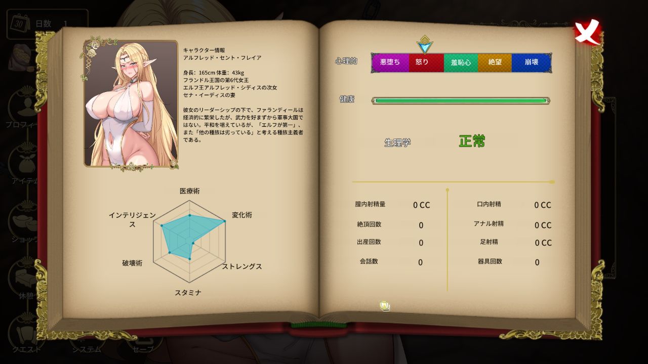 Playmeow - オリジナルのアダルトゲームを全力でサポートするプラットフォーム 堕落エルフ·フレイヤ screenshot6