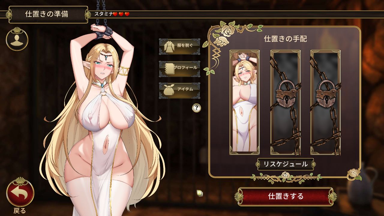 Playmeow - オリジナルのアダルトゲームを全力でサポートするプラットフォーム 堕落エルフ·フレイヤ screenshot7
