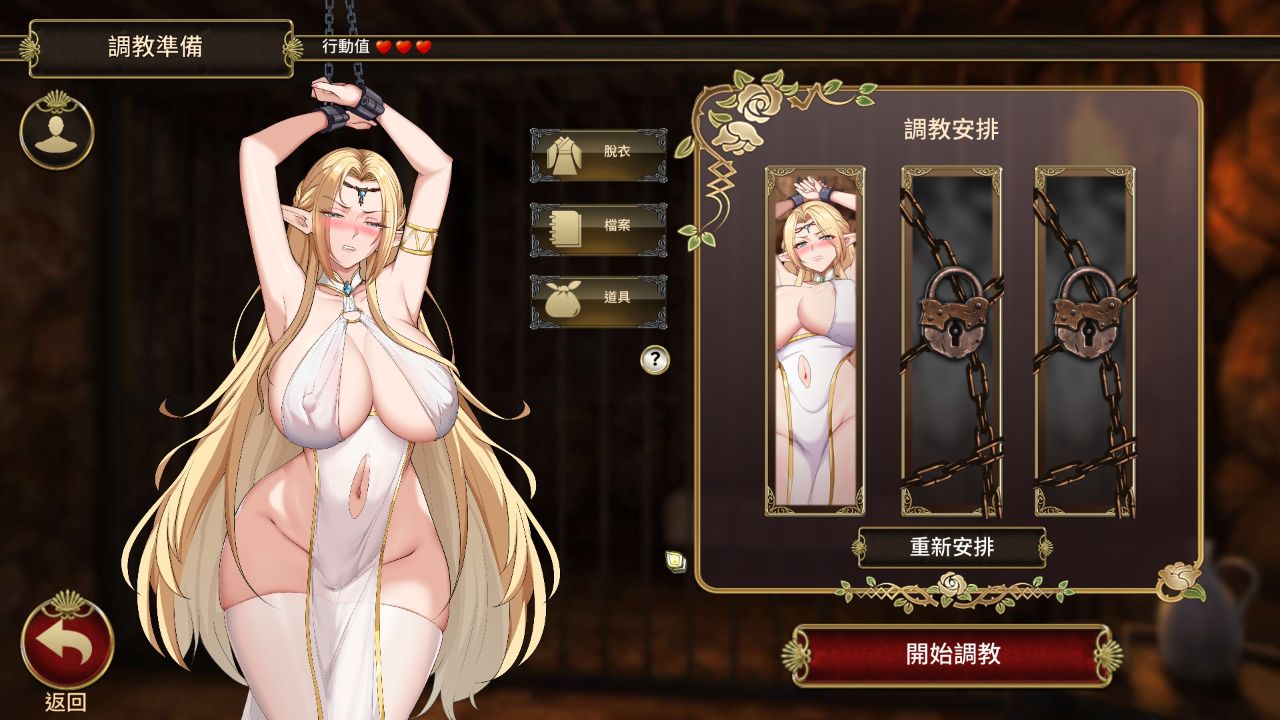 Playmoew 玩喵 - 支持原創的成人遊戲平台 墮落精靈·芙蕾雅的截圖7