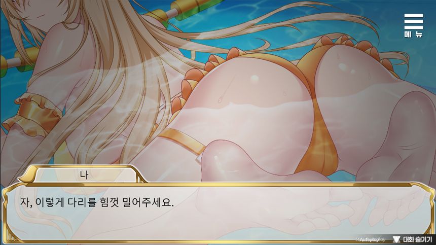 ACG creator - Laisser parler votre création 엘프 여상사의 오리엔테이션 screenshot7