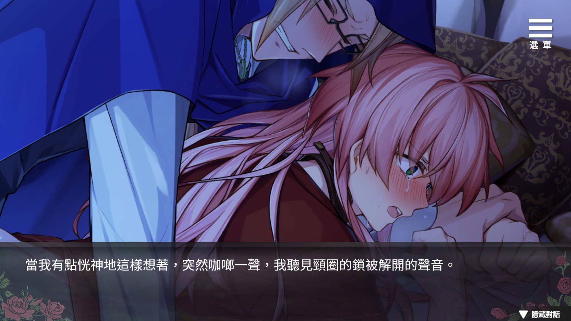 Playmoew 玩喵 - 支持原創的成人遊戲平台 香草布蕾與玫瑰怪盜的截圖2