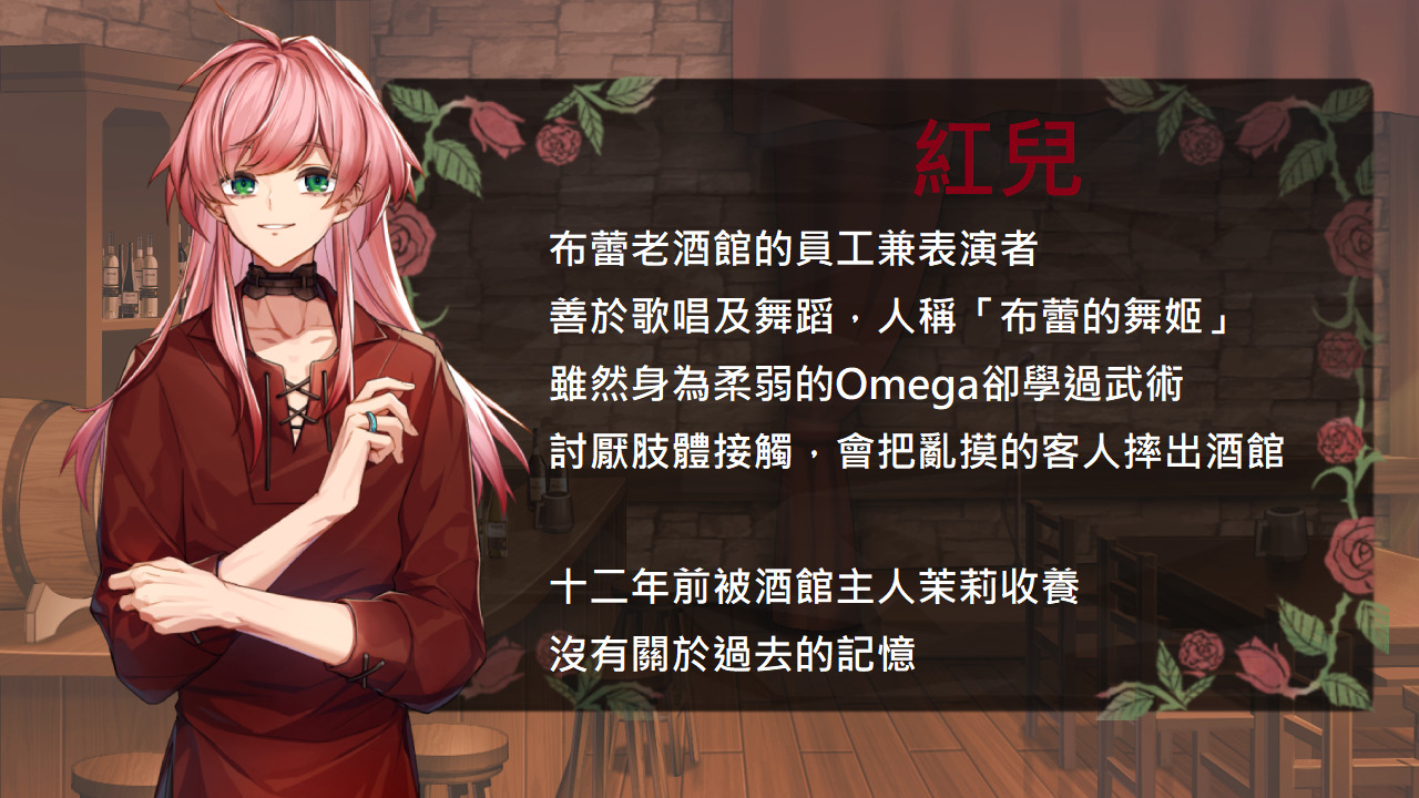 Playmoew 玩喵 - 支持原創的成人遊戲平台 香草布蕾與玫瑰怪盜的截圖3