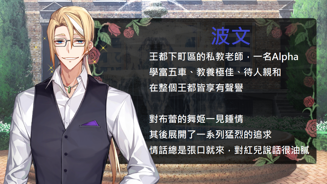Playmoew 玩喵 - 支持原創的成人遊戲平台 香草布蕾與玫瑰怪盜的截圖4