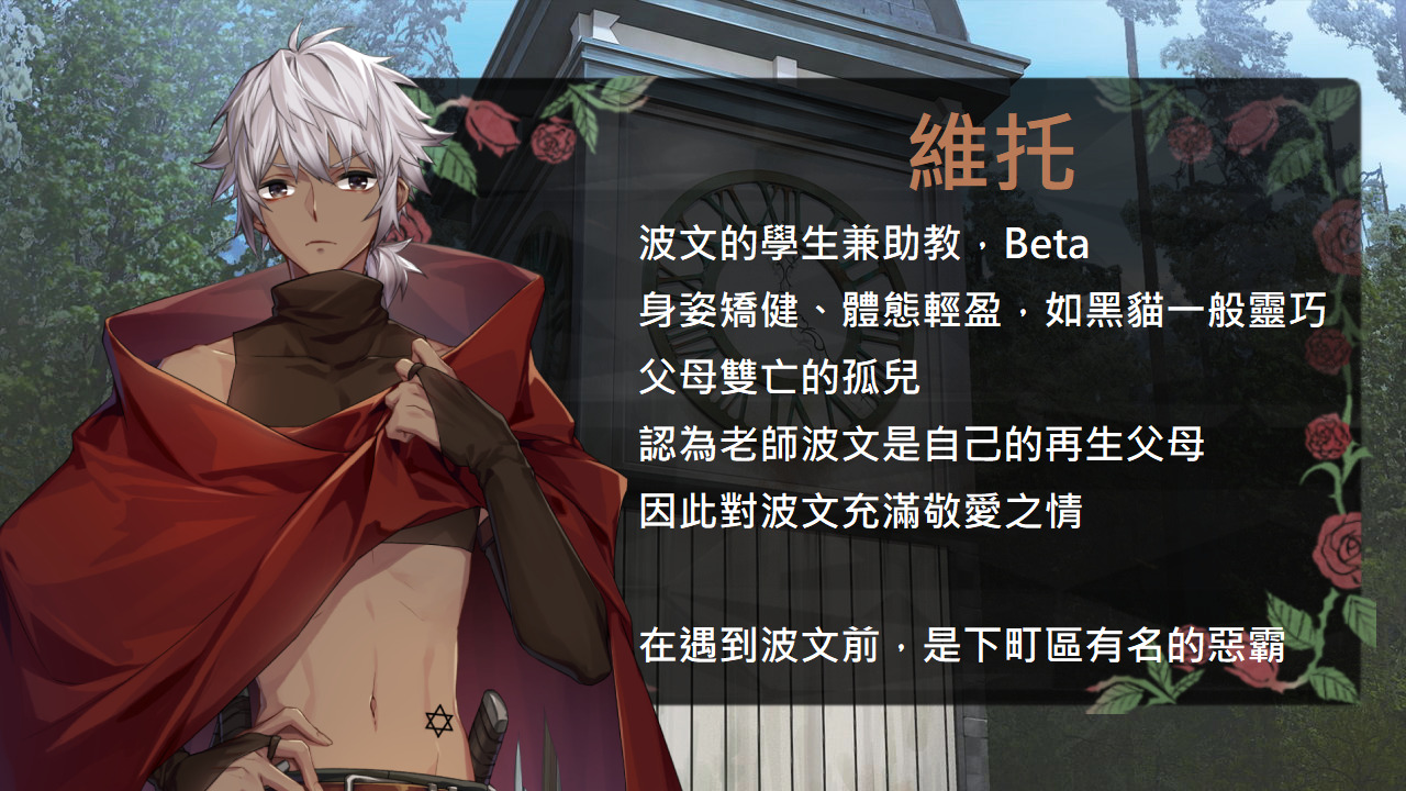 Playmoew 玩喵 - 支持原創的成人遊戲平台 香草布蕾與玫瑰怪盜的截圖6
