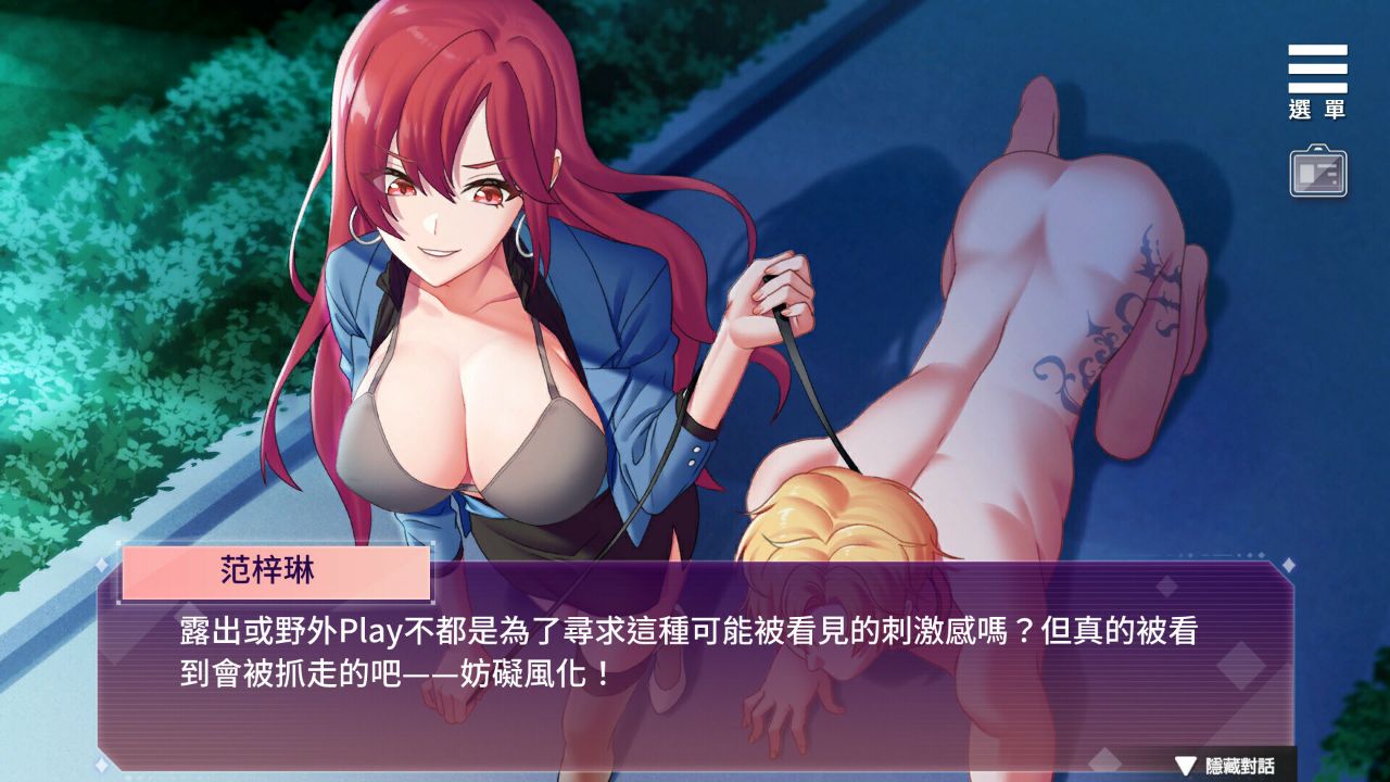 Playmoew 玩喵 - 支持原創的成人遊戲平台 SM的誘惑遊戲的截圖4