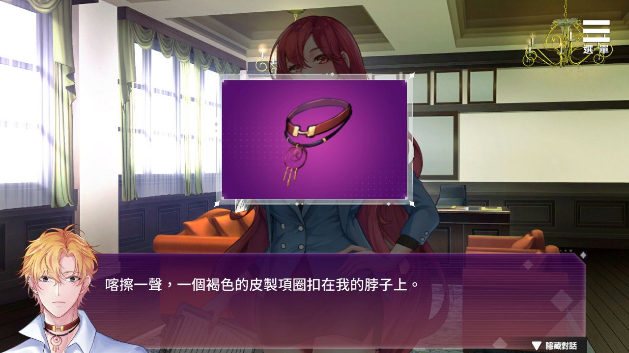 Playmoew 玩喵 - 支持原創的成人遊戲平台 SM的誘惑遊戲的截圖5