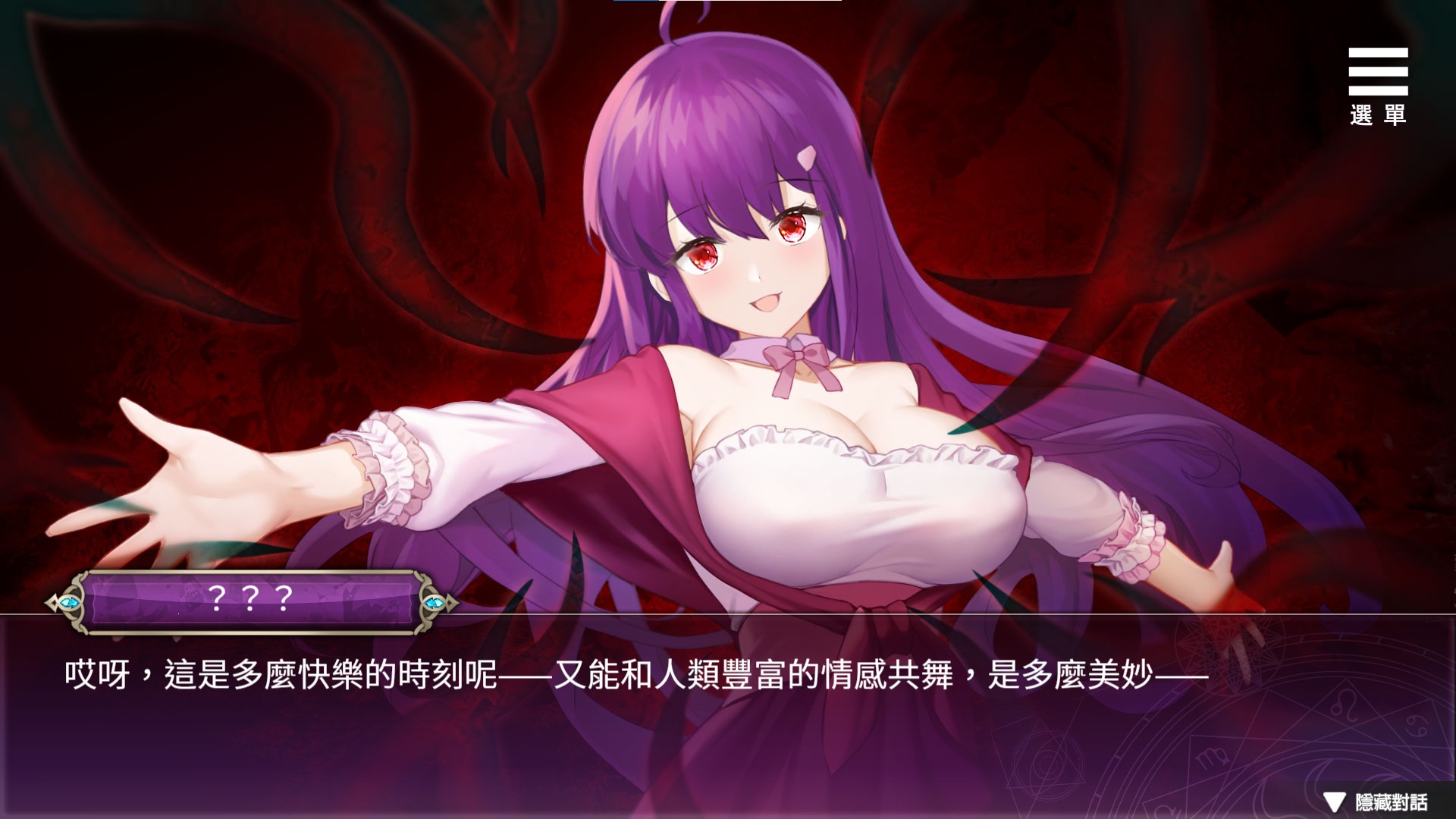 Playmoew 玩喵 - 支持原創的成人遊戲平台 無盡惡夢-輪迴的煉姦地獄的截圖2