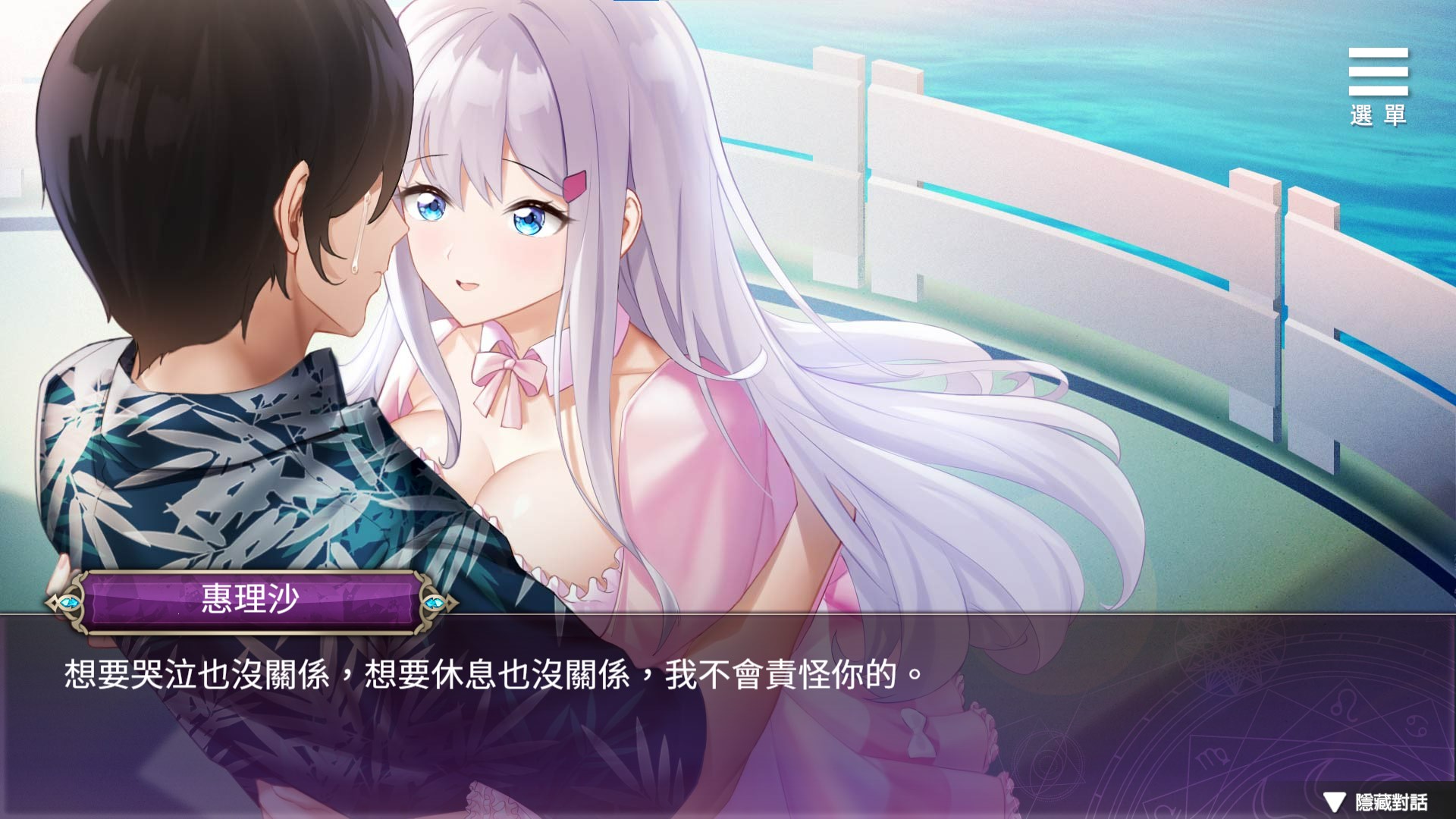 Playmoew 玩喵 - 支持原創的成人遊戲平台 無盡惡夢-輪迴的煉姦地獄的截圖6