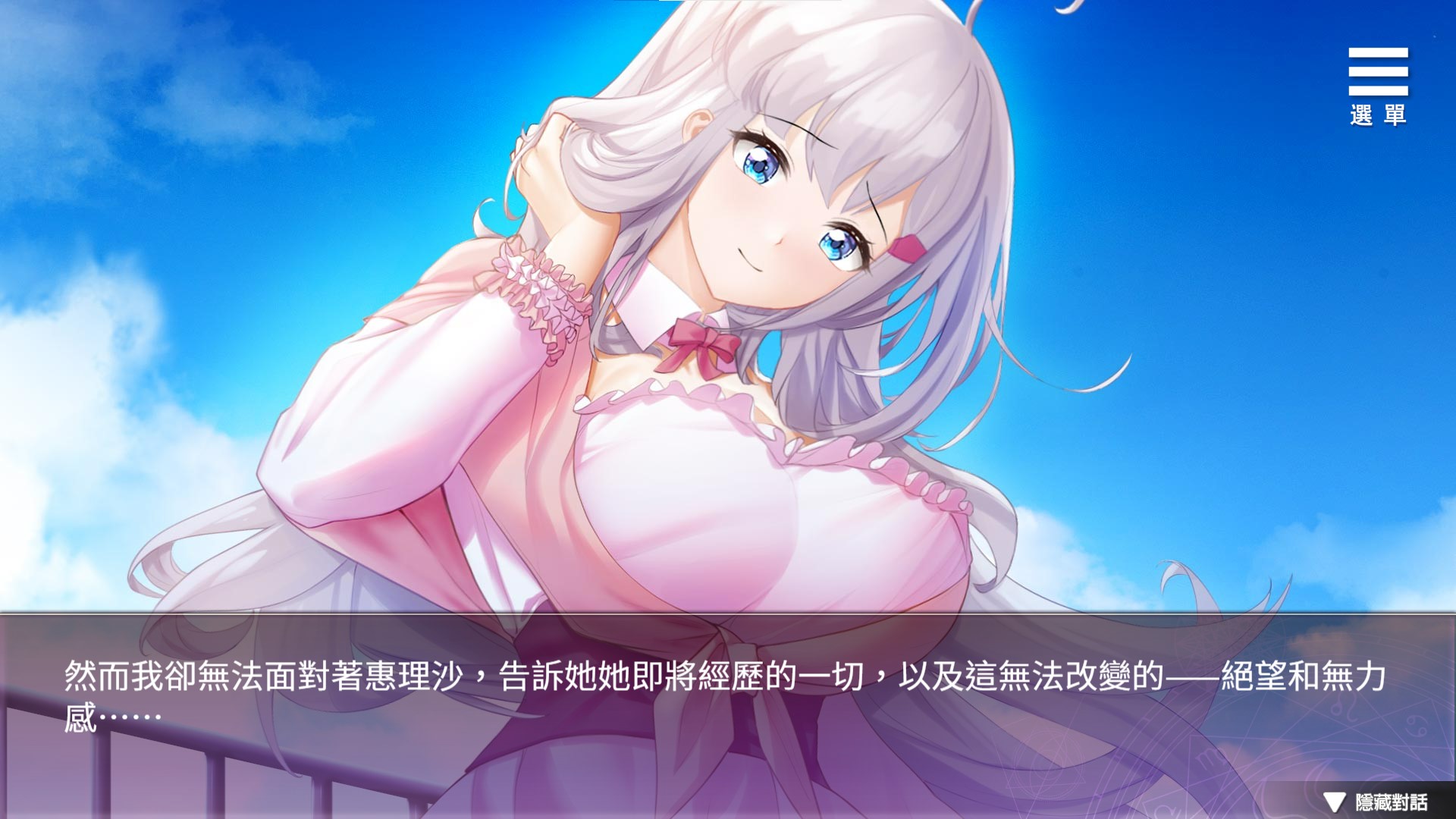 Playmoew 玩喵 - 支持原創的成人遊戲平台 無盡惡夢-輪迴的煉姦地獄的截圖7