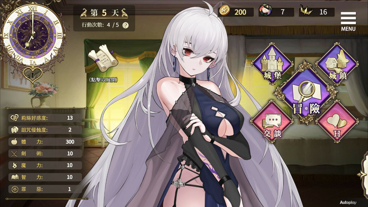 Playmoew 玩喵 - 支持原創的成人遊戲平台 魔界少女與奴隸召喚術的截圖3