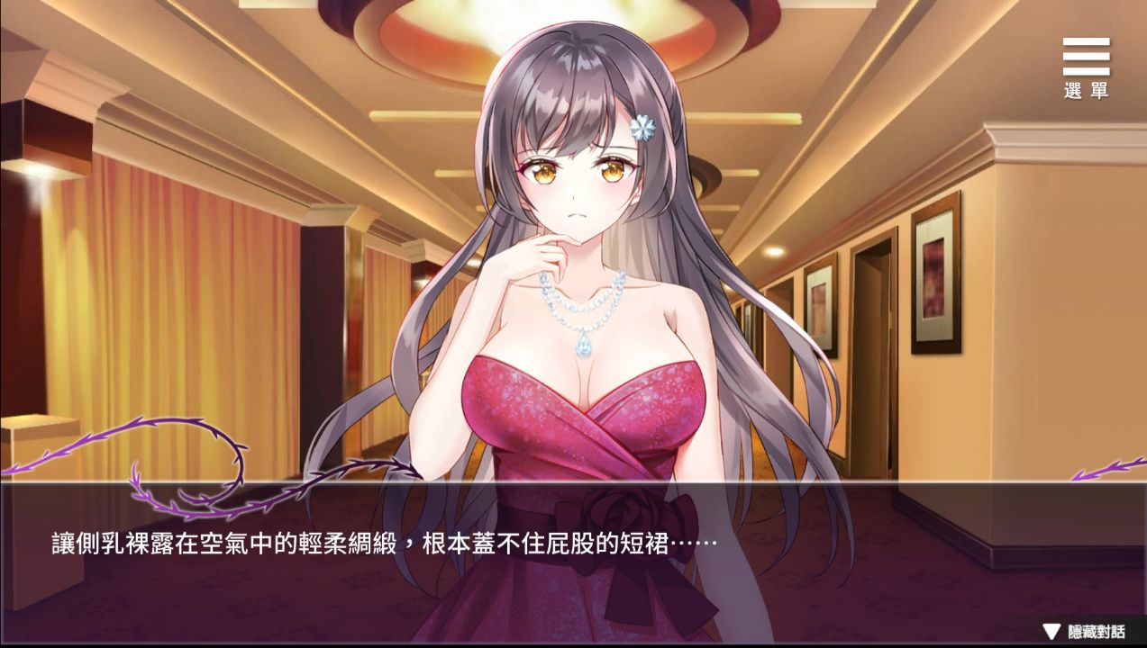 Playmoew 玩喵 - 支持原創的成人遊戲平台 娛樂圈疑雲-S號房事件的截圖6