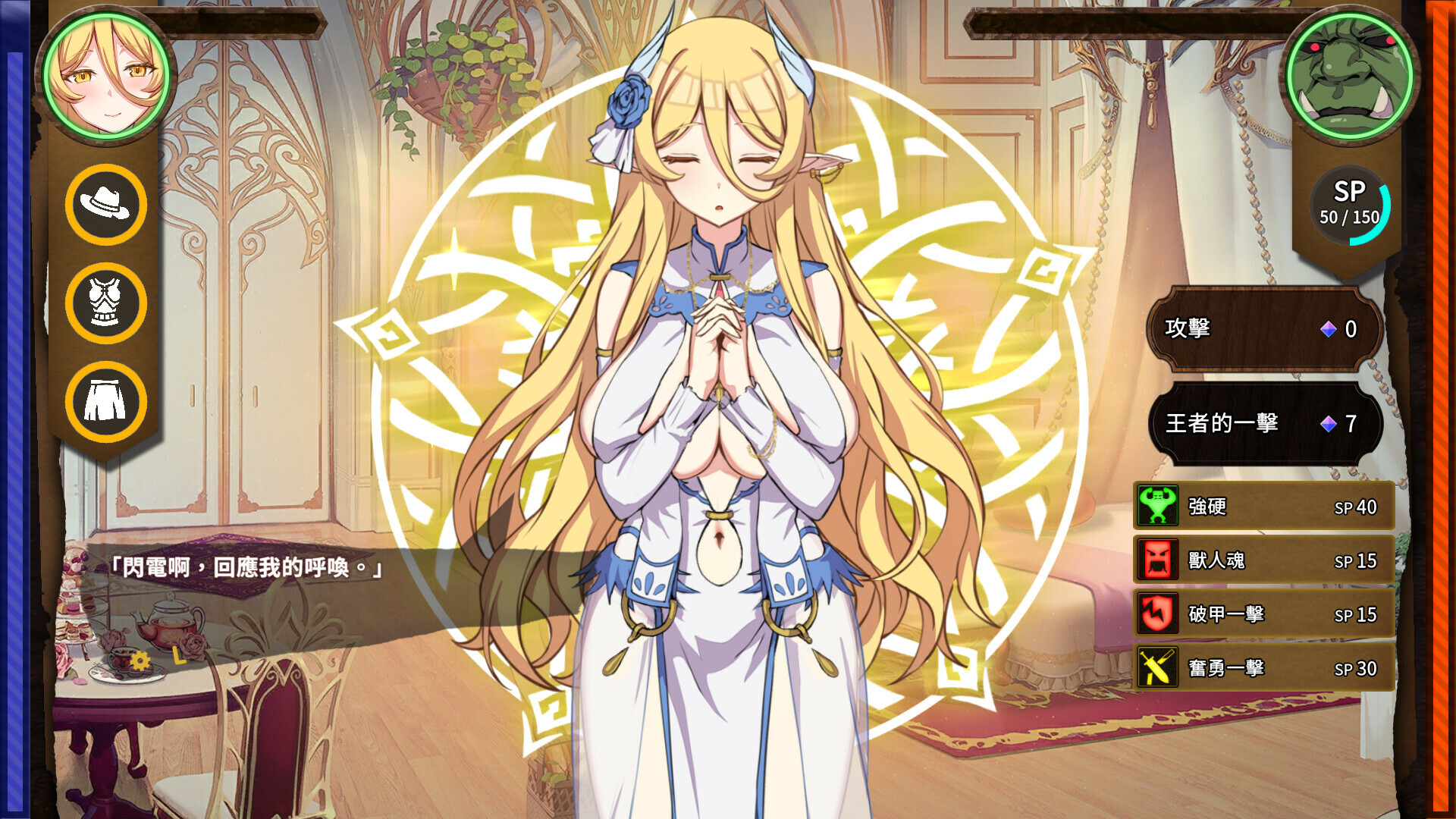 Playmoew 玩喵 - 支持原創的成人遊戲平台 精靈之妊 -用懷孕征服所有傲慢的精靈的截圖1