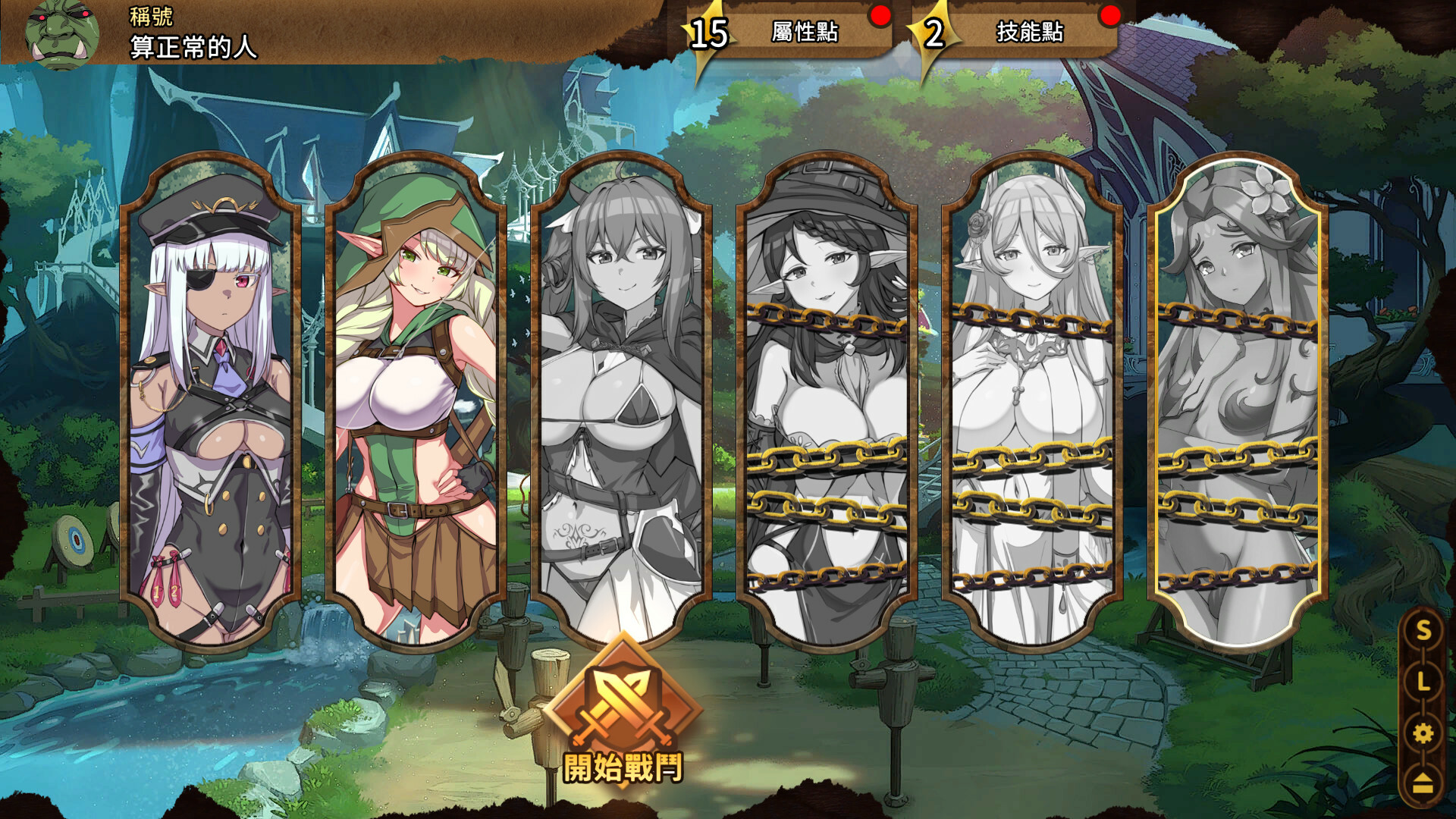Playmoew 玩喵 - 支持原創的成人遊戲平台 精靈之妊 -用懷孕征服所有傲慢的精靈的截圖5