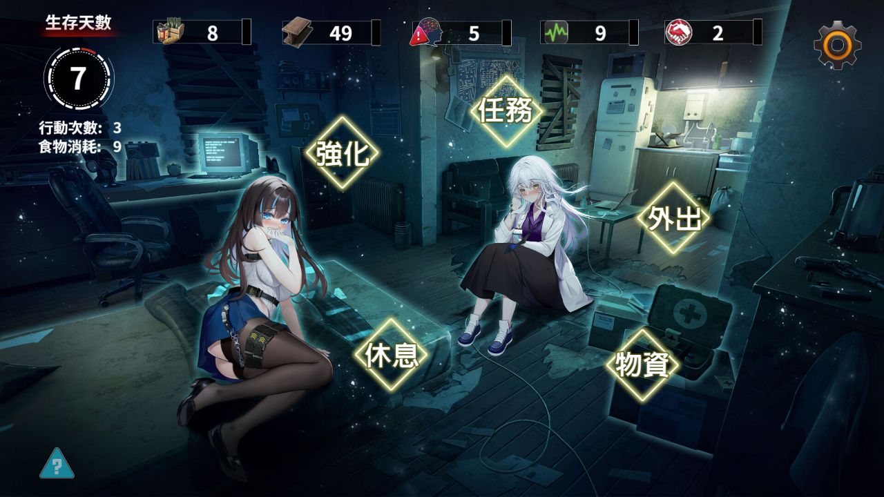 Playmoew 玩喵 - 支持原創的成人遊戲平台 索命倒數-背德的欲望清單的截圖1