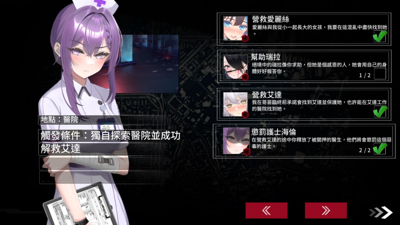 Playmoew 玩喵 - 支持原創的成人遊戲平台 索命倒數-背德的欲望清單的截圖7