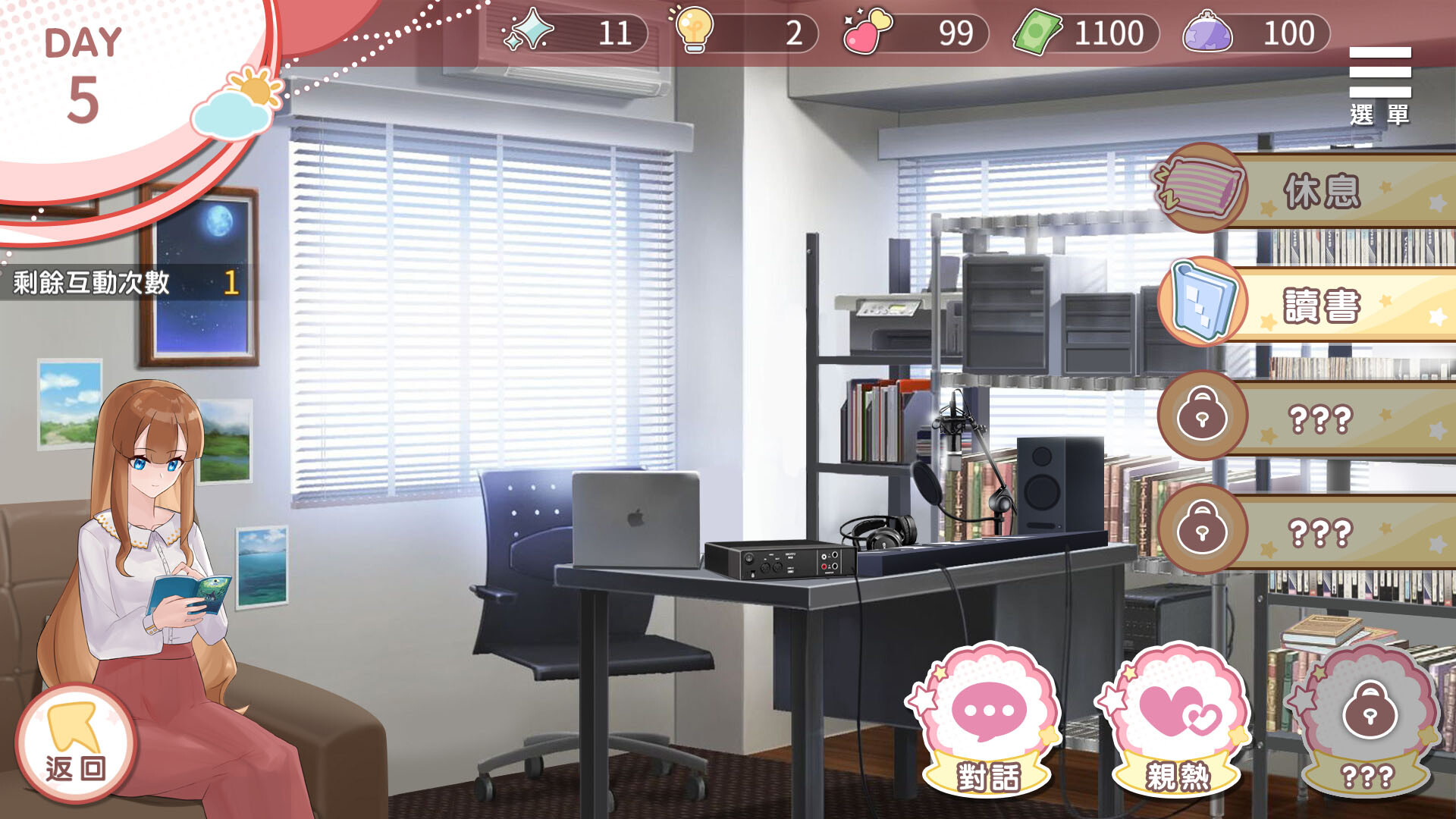 Playmoew 玩喵 - 支持原創的成人遊戲平台 千金的奴隸家家酒的截圖3