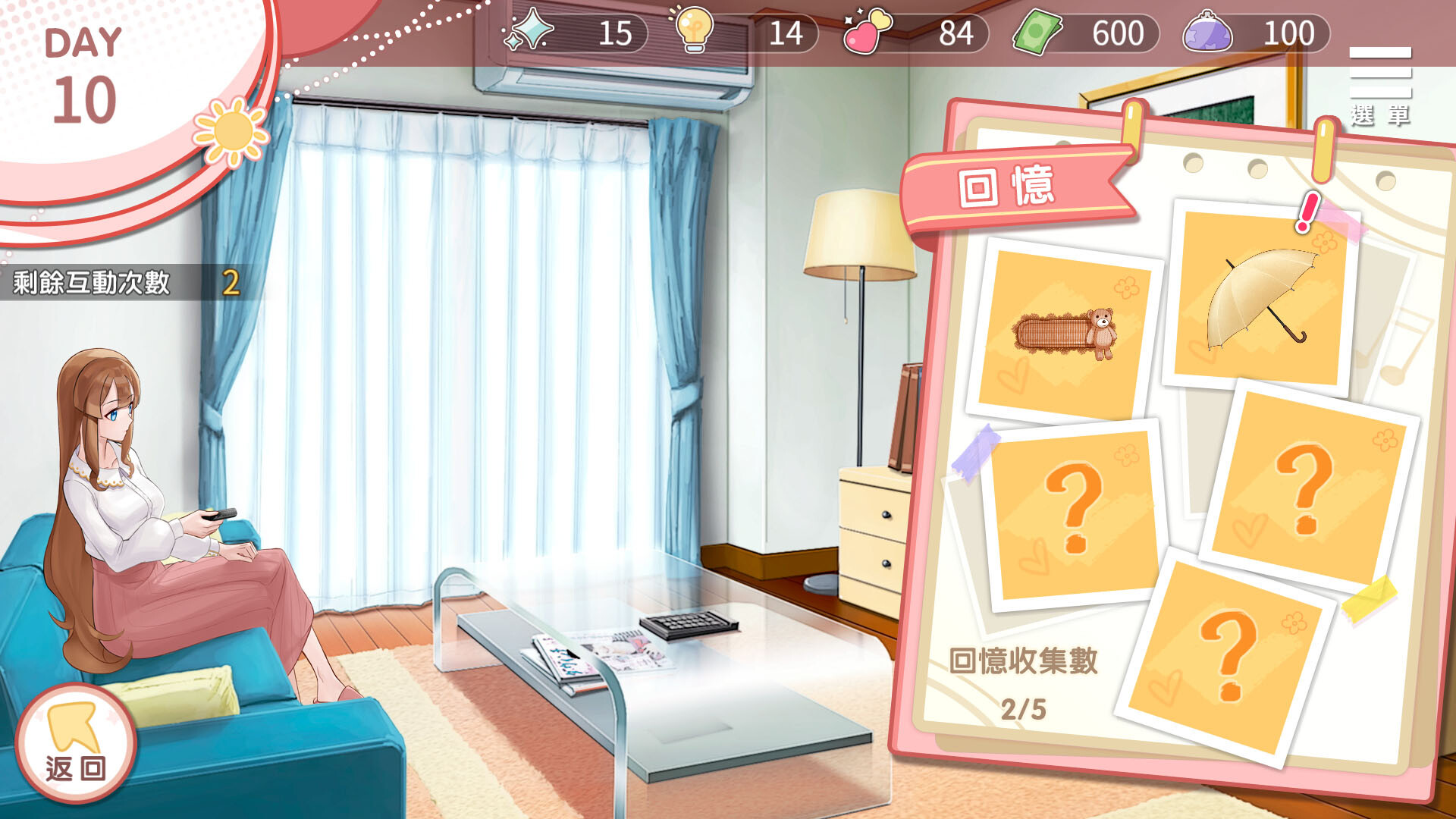 Playmoew 玩喵 - 支持原創的成人遊戲平台 千金的奴隸家家酒的截圖5