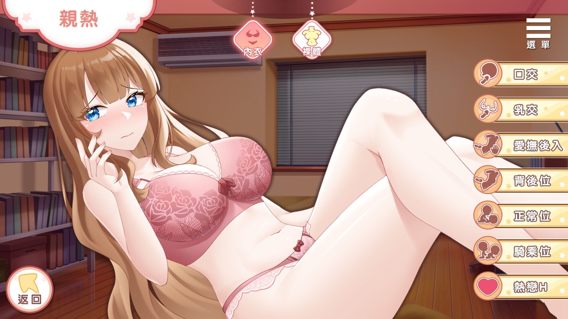 Playmoew 玩喵 - 支持原創的成人遊戲平台 千金的奴隸家家酒的截圖6